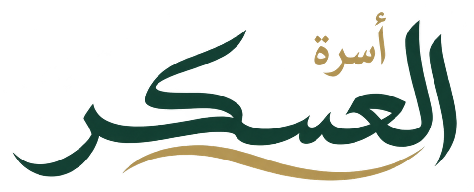 شعار أسرة العسكر